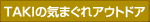 TAKI̋C܂AEghA